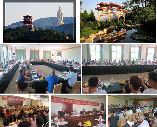 激情如火 志在必得 — 小蝌蚪视频网站免费观看网站新肥豫鲁冀大区经销商会暨秋季肥启动会相继召开