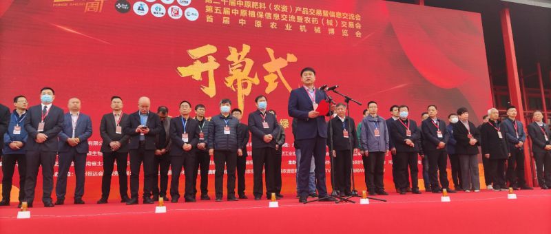 特别协办 | 小蝌蚪视频网站免费观看网站新肥助力中原农资双交会